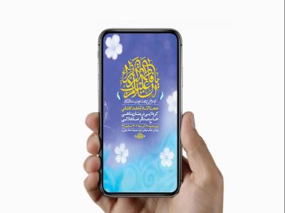  طرح لایه باز استوری ولادت حضرت زهرا س 