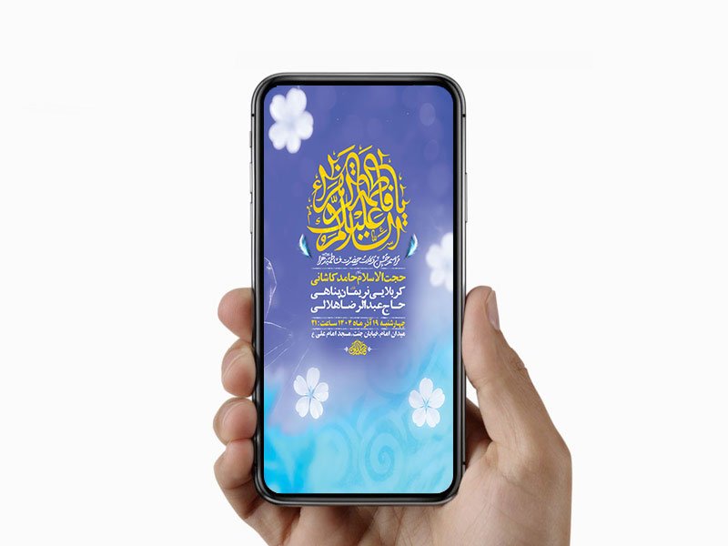  طرح لایه باز استوری ولادت حضرت زهرا س 