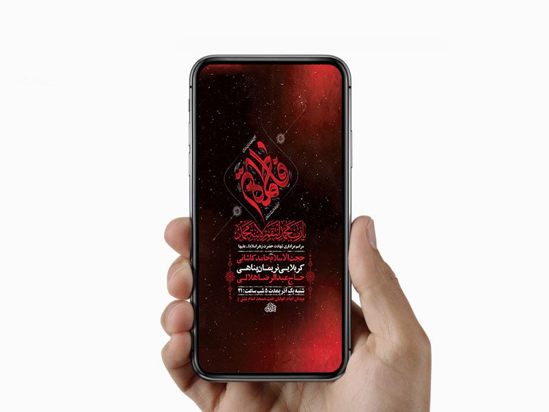  طرح لایه باز عزاداری فاطمیه 