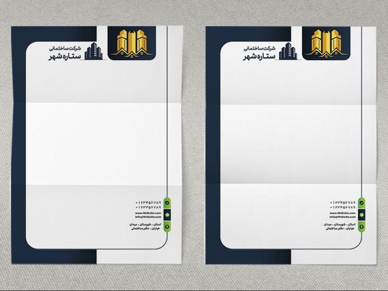 دانلود-طرح-لایه-باز-سربرگ-دفتر-ساختمانی