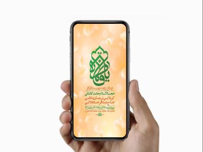  طرح لایه باز استوری ولادت حضرت زهرا س 