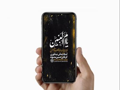  طرح عزاداری شهادت حضرت ام البنین س 