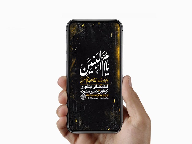  طرح عزاداری شهادت حضرت ام البنین س 