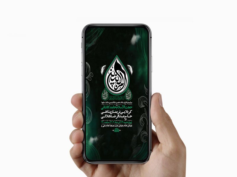  طرح عزاداری شهادت حضرت ام البنین س 