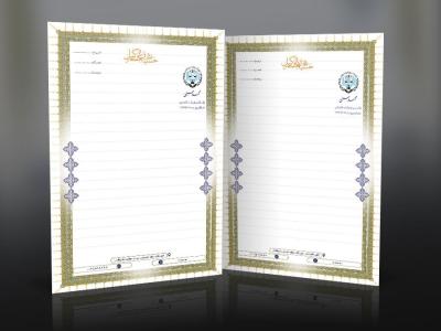 دانلود طرح جدید سربرگ دفتر وکالت با طراحی جدید و اسلیمی