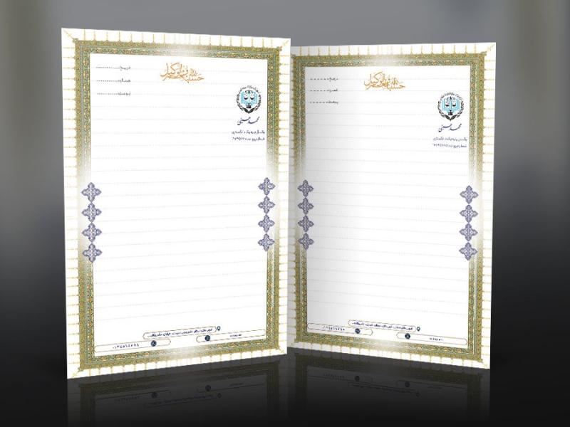 دانلود-طرح-جدید-سربرگ-دفتر-وکالت-با-طراحی-جدید-و-اسلیمی