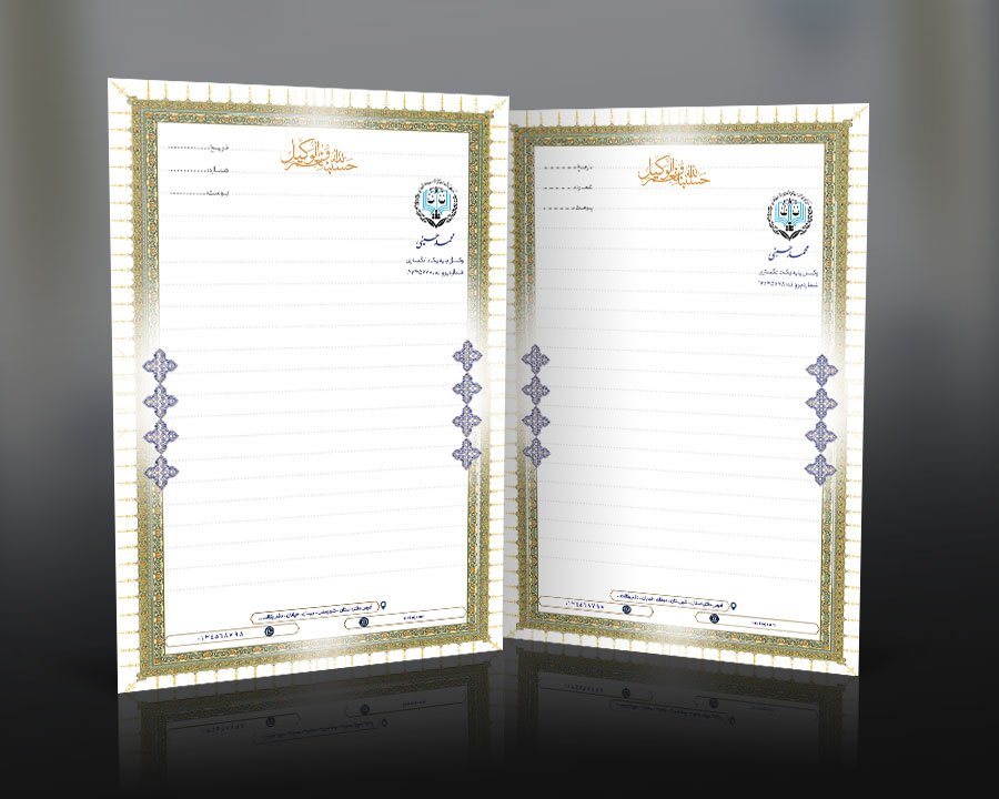 دانلود طرح جدید سربرگ دفتر وکالت با طراحی جدید و اسلیمی