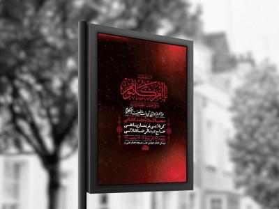  طرح لایه باز شهادت حضرت ام کلثوم س + استوری 