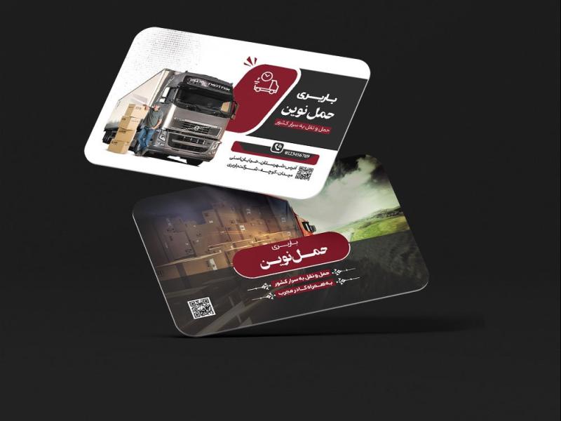طرح-psd-کارت-ویزیت-باربری-