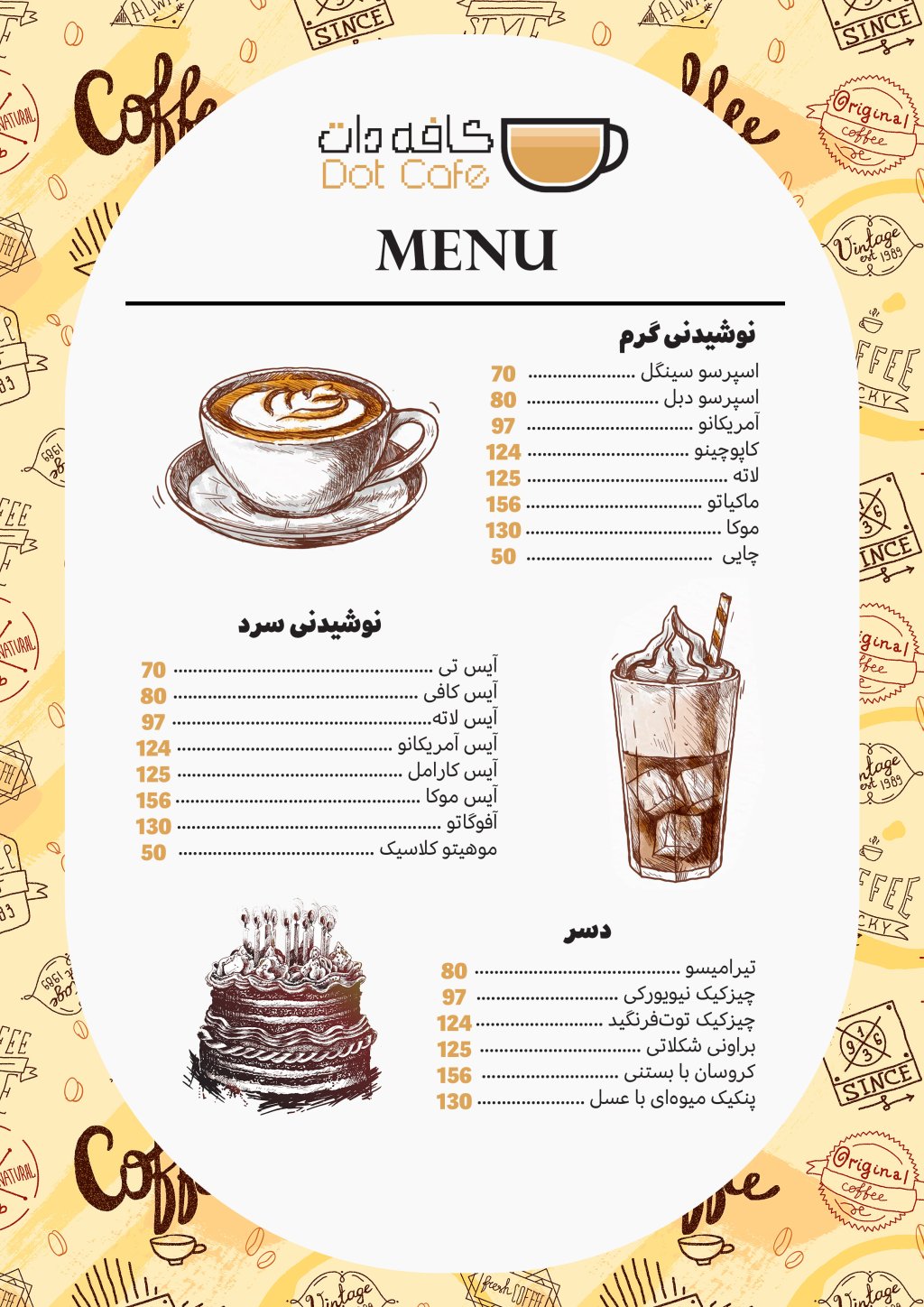 طرح لایه باز منوی کافه 