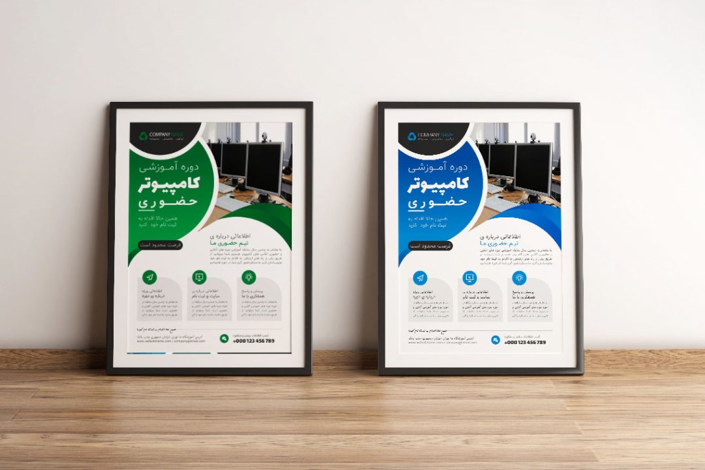 پوستر پریمیوم لایه باز دوره آموزشی کامپیوتر دو رنگ مختلف psd