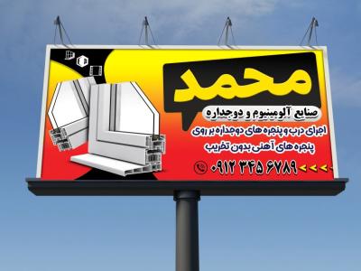 بنر خام تابلویی دوجداره 