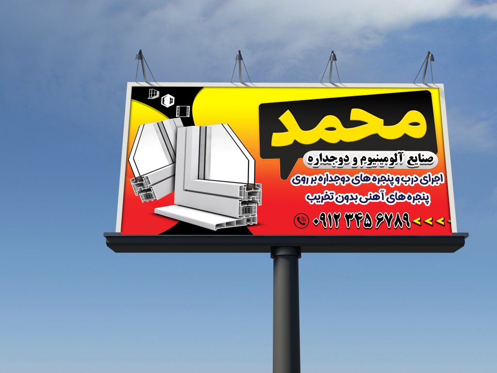 بنر خام تابلویی دوجداره 