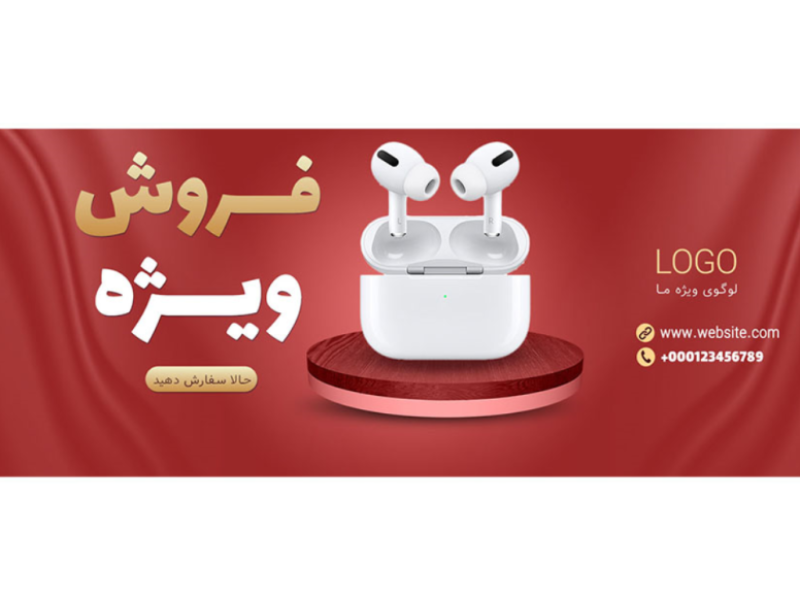 بنر-پریمیوم-سایت-لایه-باز-فروش-ویژه-محصولات-psd