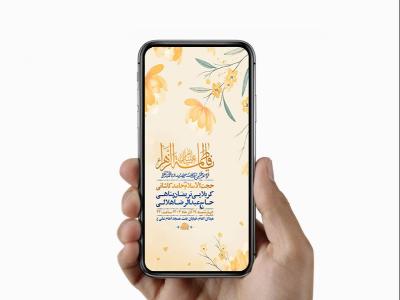  طرح لایه باز استوری ولادت حضرت زهرا س 