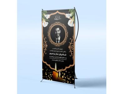 طرح لایه باز بنر و پوستر تسلیت و اعلامیه ترحیم | قالب آماده تسلیت AI و EPS + فونت