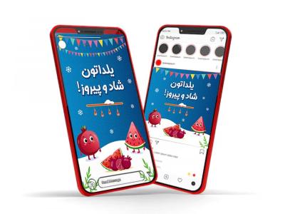 بنر تبریک شب یلدا استوری و پست اینستاگرام