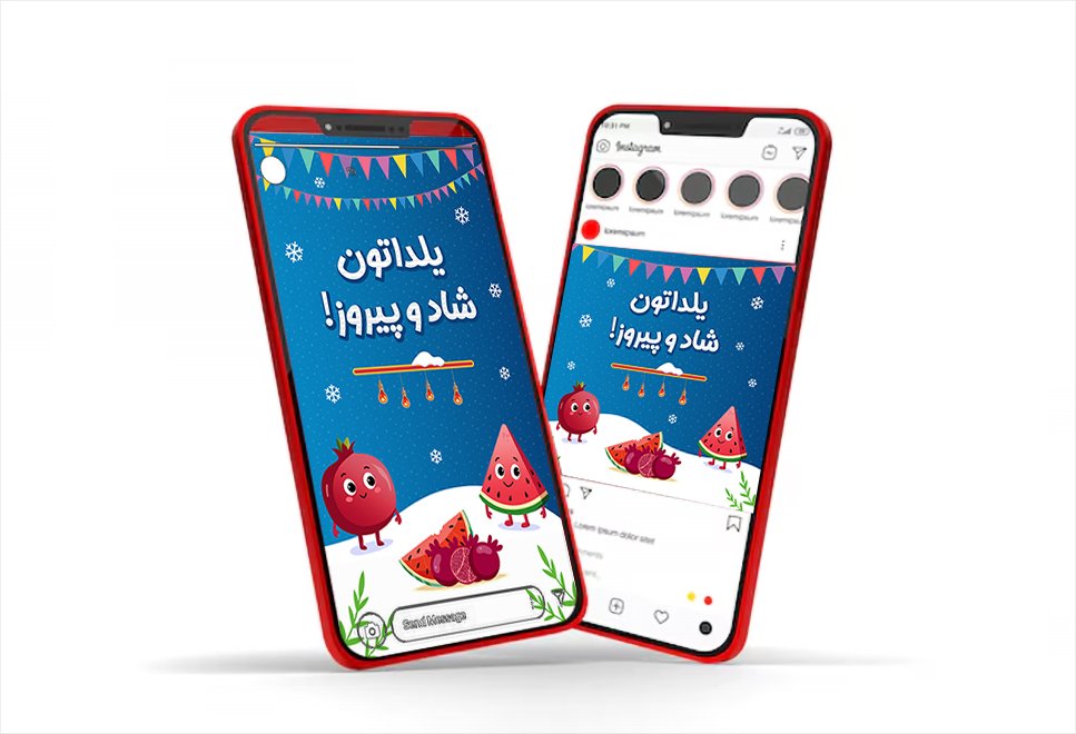 بنر تبریک شب یلدا استوری و پست اینستاگرام