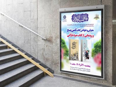  طرح لایه باز نشست فرهنگی هنری