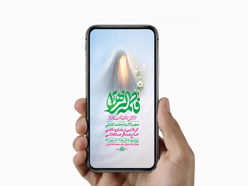  طرح لایه باز استوری ولادت حضرت زهرا س 