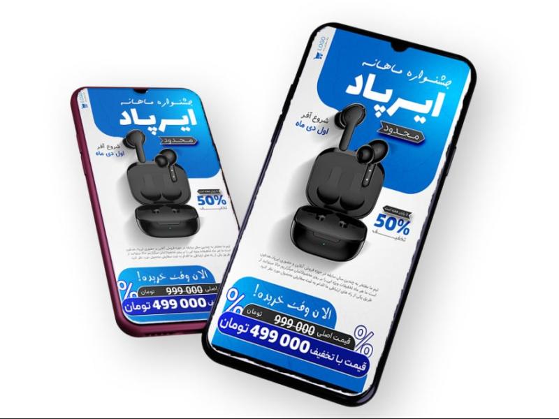 قالب-لایه-باز-پریمیوم-استوری-اینستاگرام-فروش-ویژه-محصولات-psd-