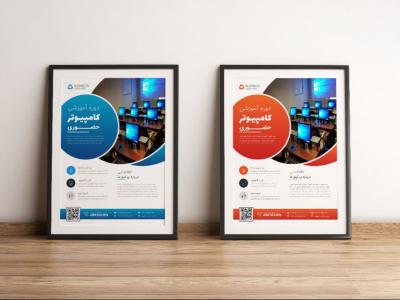 پوستر پریمیوم لایه باز دوره آموزشی کامپیوتر دو رنگ مختلف psd 