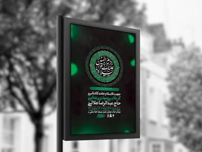  طرح عزاداری شهادت حضرت ام البنین س + استوری 