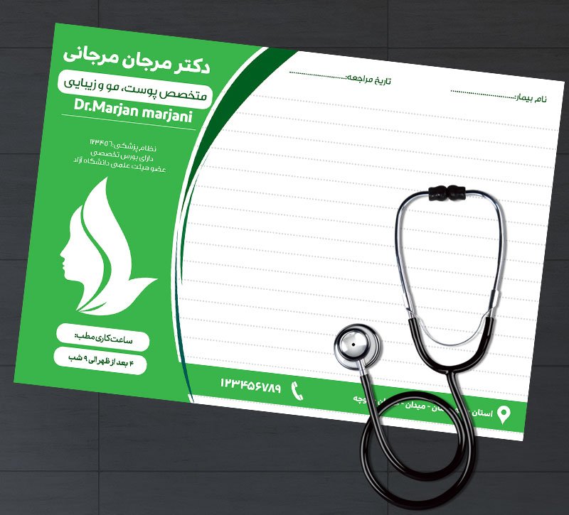 دانلود طرح لایه باز سرنسخه پزشک پوست مو 