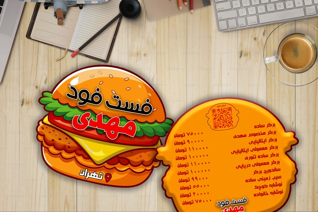 تراکت جدید طرح برگر