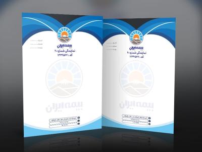سربرگ بیمه ایران با فرمت Psd جدید و مدرن