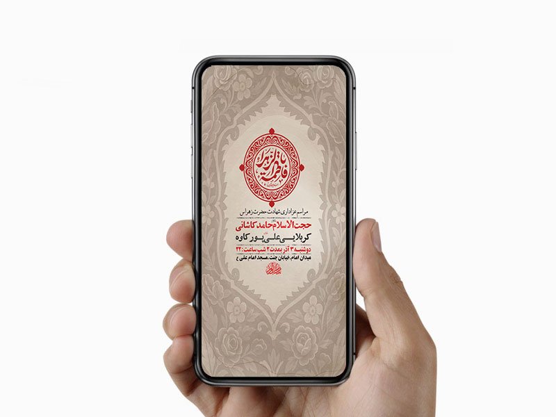  طرح لایه باز عزاداری فاطمیه 