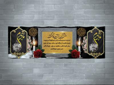 دانلود طرح بنر تسلیت فوت مادر 