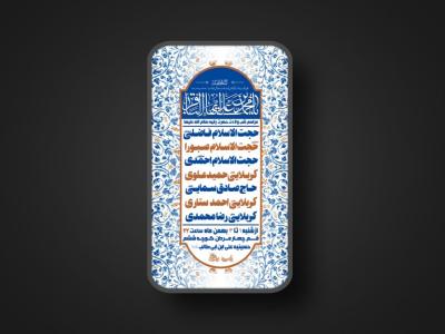 تراکت لایه باز ولادت امام محمد باقر ع