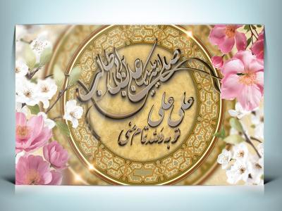 طرح بنر میلاد حضرت علی و جشن روز پدر 