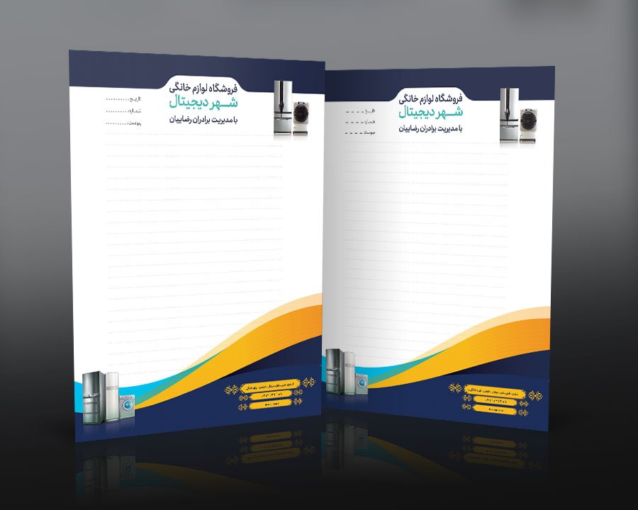 طرح سربرگ لوازم خانگی با رنگبندی سورمه ای زرد