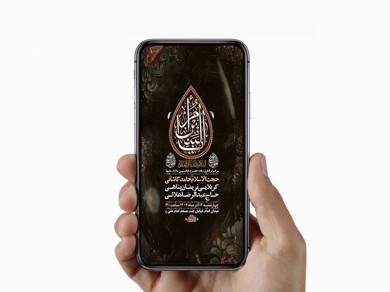  طرح عزاداری شهادت حضرت ام البنین س 