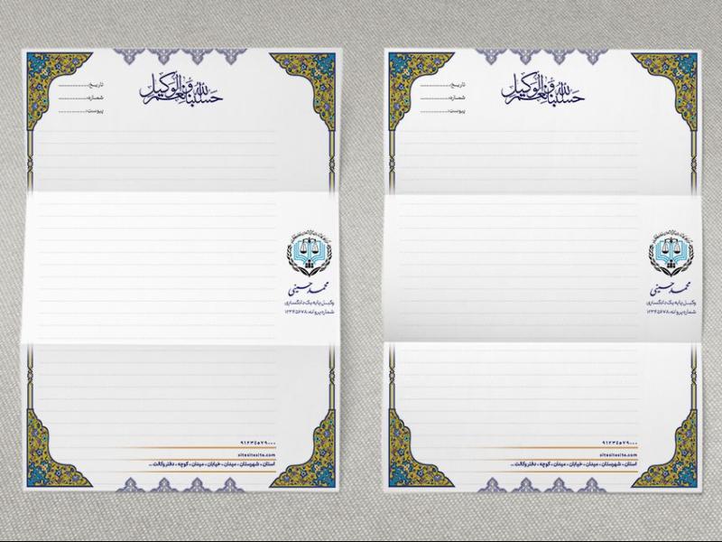 فایل-سربرگ-وکالت-با-فرمت-PSD-و-قابل-ویرایش-در-نرم‌افزار-فتوشاپ