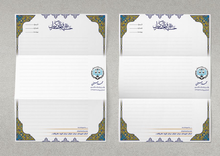 فایل سربرگ وکالت با فرمت PSD و قابل ویرایش در نرم‌افزار فتوشاپ