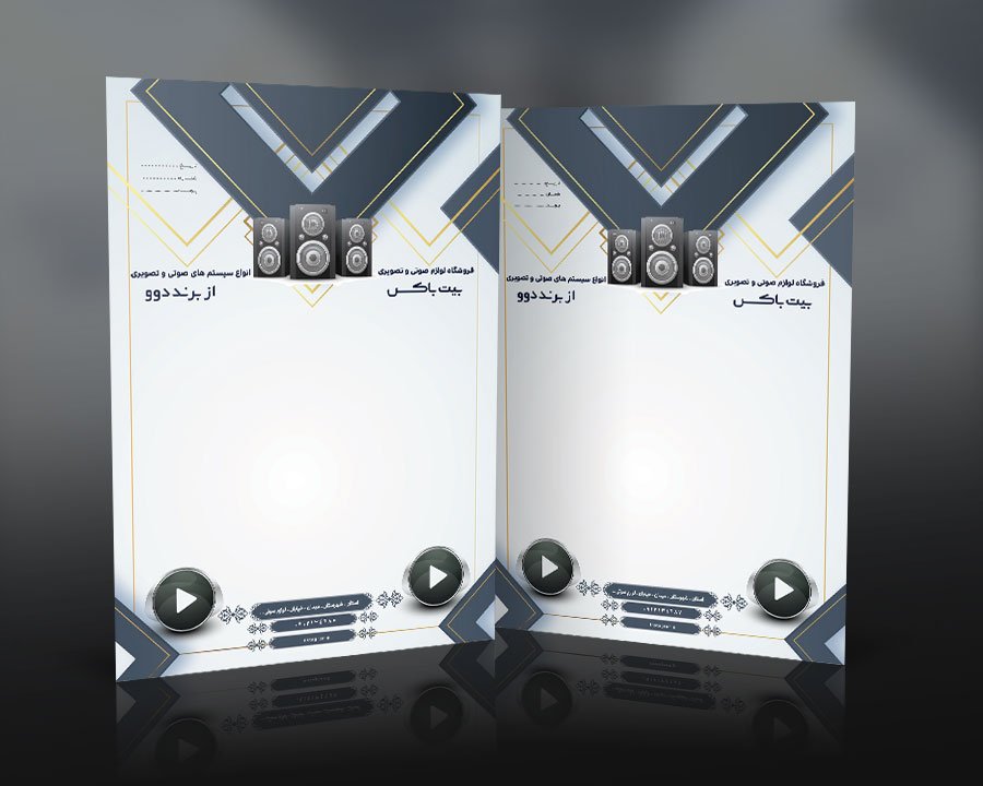 طرح لایه باز سربرگ لوازم صوتی تصویری