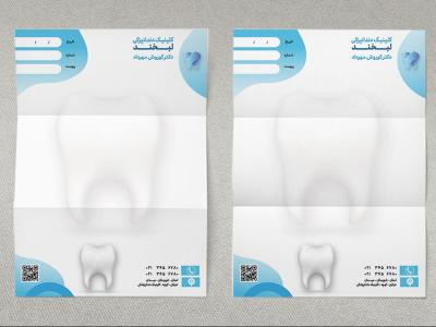 طرح لایه باز سربرگ کلینیک دندانپزشکی با فرمت Psd