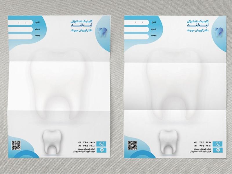 طرح-لایه-باز-سربرگ-کلینیک-دندانپزشکی-با-فرمت-Psd