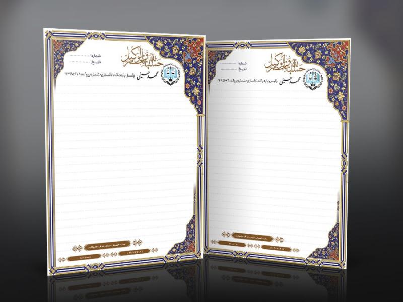 فایل-لایه-باز-سربرگ-دفتر-وکالت-و-وکیل-با-طرح-اسلیمی