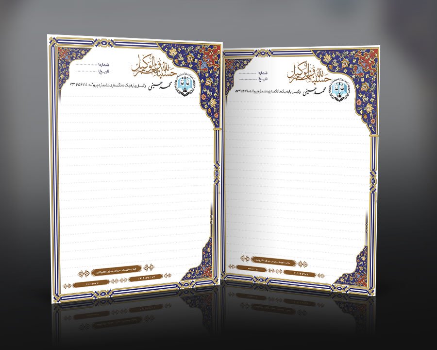 فایل لایه باز سربرگ دفتر وکالت و وکیل با طرح اسلیمی