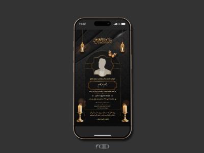 استوری اعلامیه ترحیم لایه باز