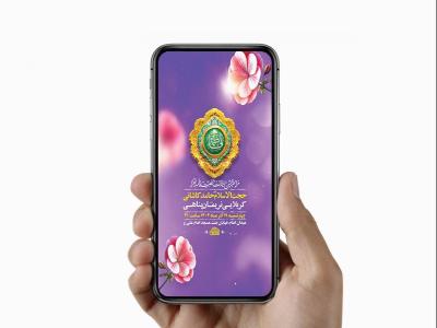  طرح لایه باز استوری ولادت حضرت زهرا س 