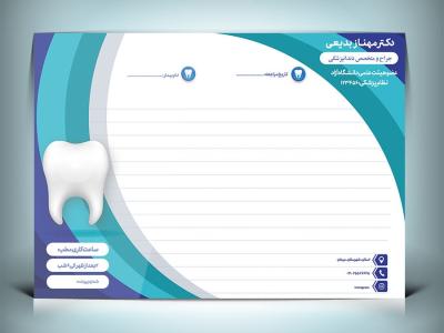 دانلود طرح لایه باز کینیک دندانپزشکی 