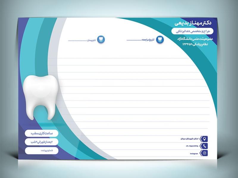 دانلود-طرح-لایه-باز-کینیک-دندانپزشکی-