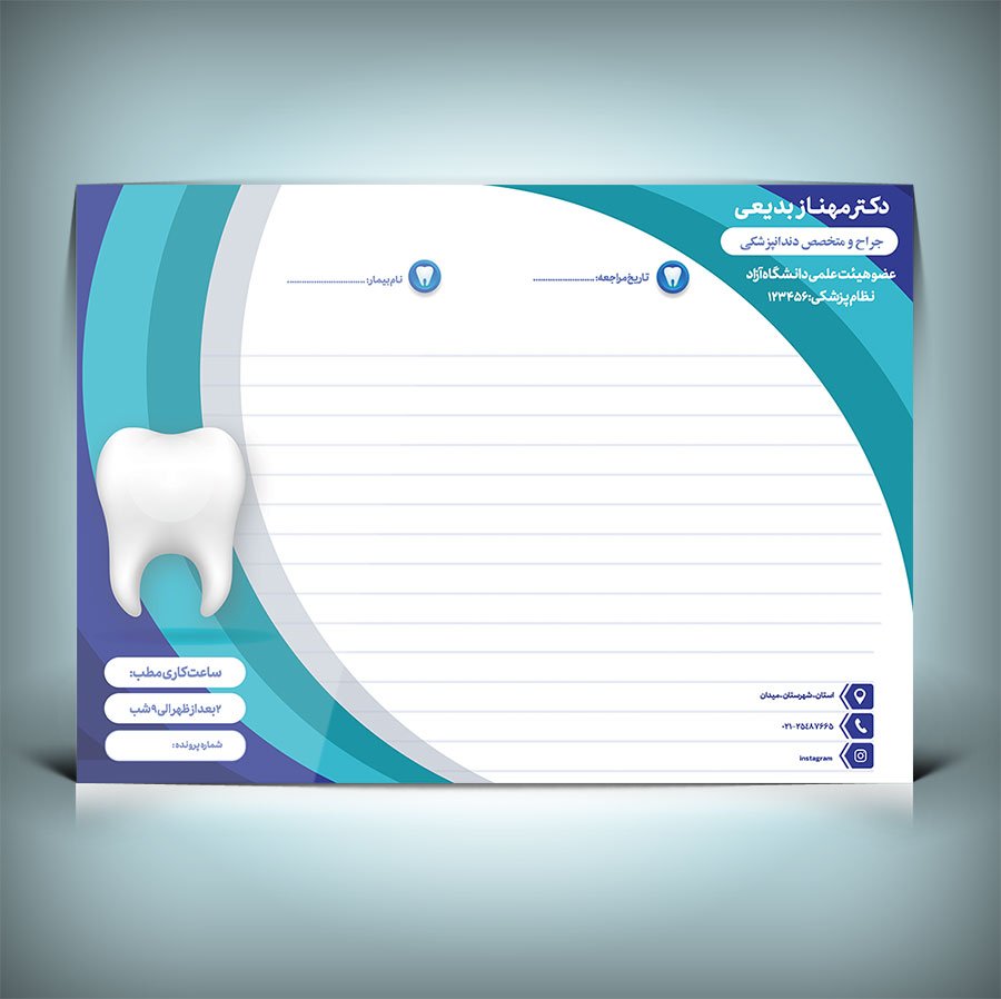 دانلود طرح لایه باز کینیک دندانپزشکی 