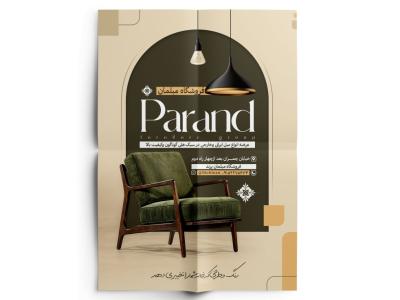 تراکت مبل فروشی