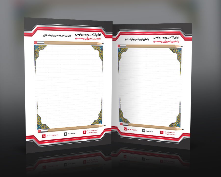 طرح سربرگ لوازم التحریر با قابلیت ویرایش المان ها 